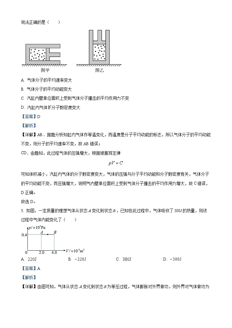 河南省信阳市2022-2023学年高二物理下学期4月期中试题（B卷）（Word版附解析）03