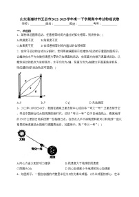 山东省潍坊市五县市2022-2023学年高一下学期期中考试物理试卷（含答案）