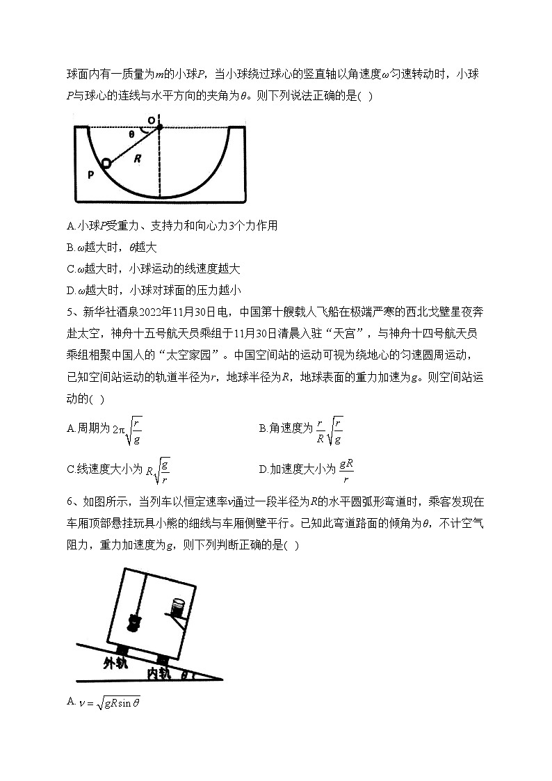 山东省潍坊市五县市2022-2023学年高一下学期期中考试物理试卷（含答案）02
