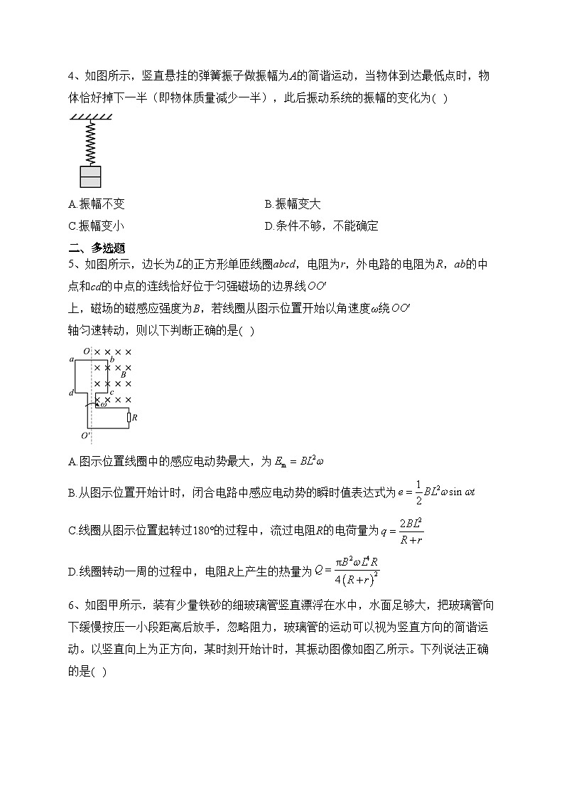 福建省龙岩第一中学2022-2023学年高二下学期第一次月考物理试卷（含答案）02