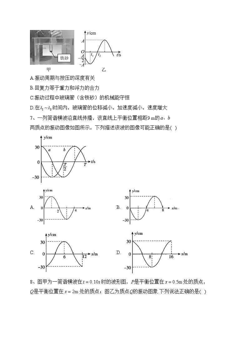 福建省龙岩第一中学2022-2023学年高二下学期第一次月考物理试卷（含答案）03