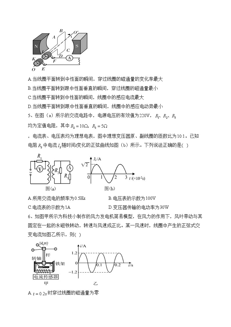 湖北省部分省级示范高中2022-2023学年高二下学期期中测试物理试卷（含答案）第2页