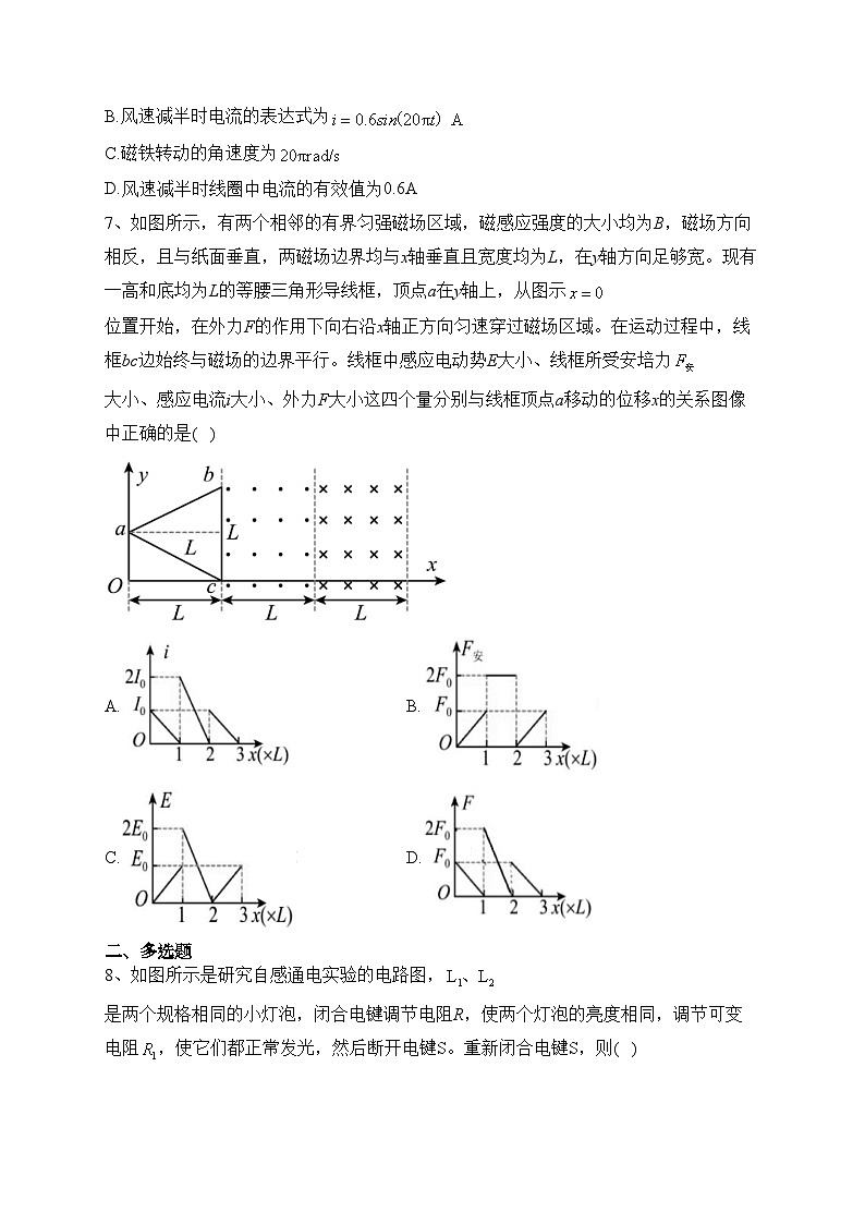 湖北省部分省级示范高中2022-2023学年高二下学期期中测试物理试卷（含答案）第3页