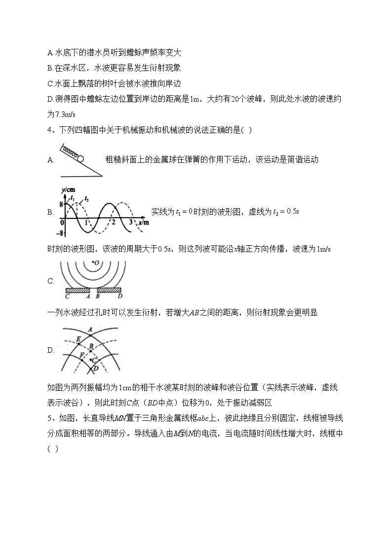 浙江省九校2022-2023学年高二下学期期中联考物理试卷（含答案）第2页