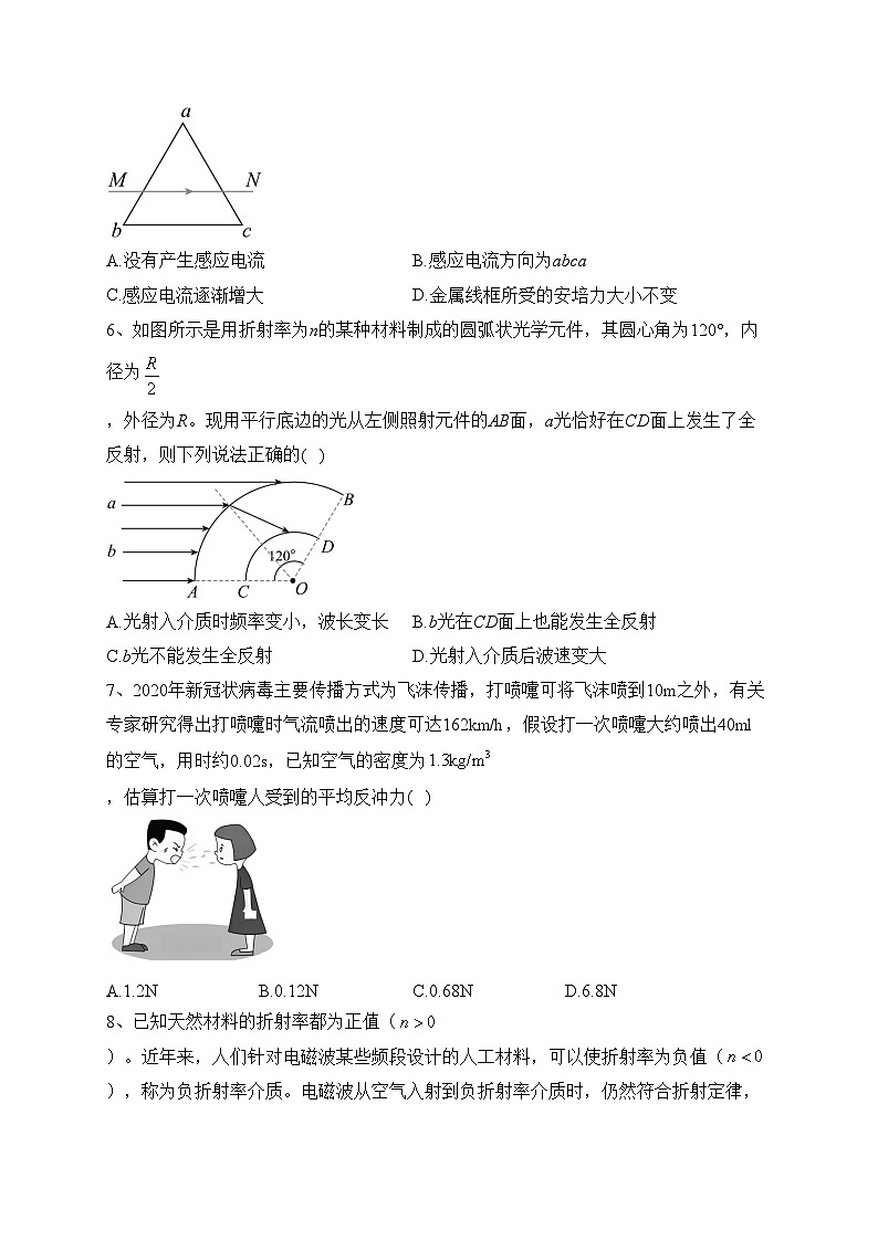 浙江省九校2022-2023学年高二下学期期中联考物理试卷（含答案）第3页