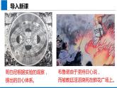 2019人教版 物理必修二 第7章 第1节行星的运动（2）课件PPT