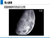 2019人教版 物理必修二 第7章 第4节宇宙航行（2）课件PPT