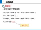 2019人教版 物理必修三 第13章 第2节磁感应强度 磁通量（2）课件PPT