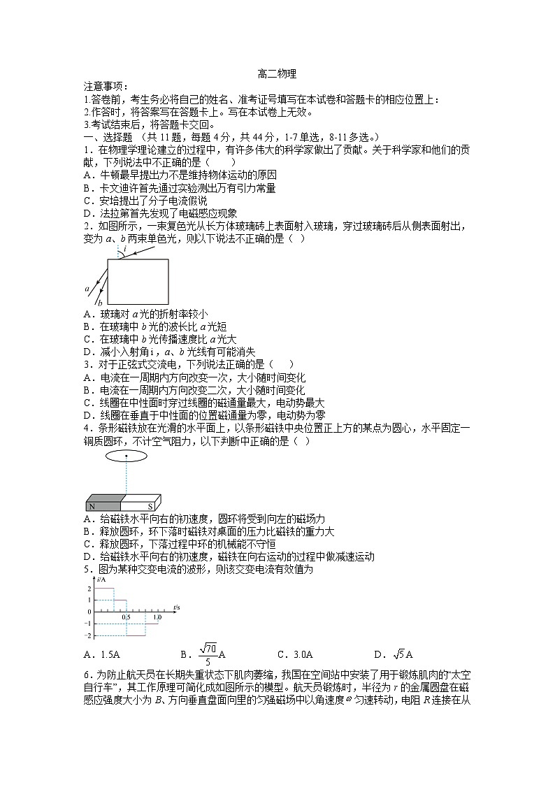 江西省抚州市黎川县第二中学2022-2023学年高二下学期5月期中物理试题01