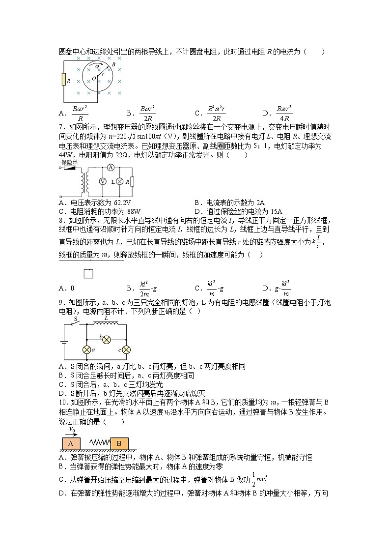 江西省抚州市黎川县第二中学2022-2023学年高二下学期5月期中物理试题02
