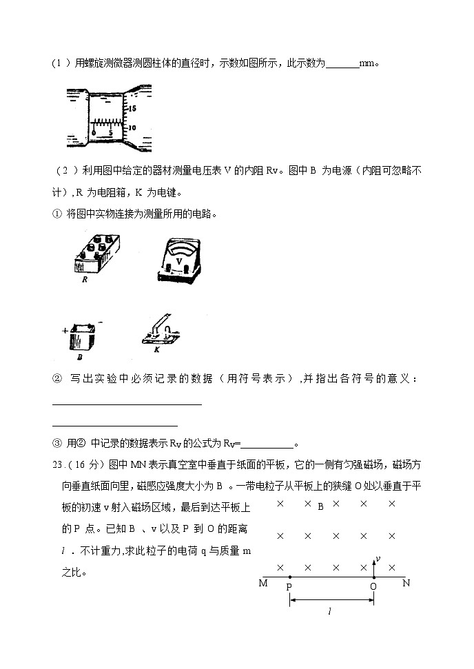 2005年高考理综物理部分Ⅲ（四川、陕西、贵州、云南、新疆、宁夏、甘肃、内蒙） 试卷03