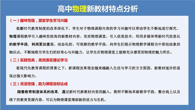 高中物理新教材同步选修第三册课件+讲义 第2章　2.4　固体02