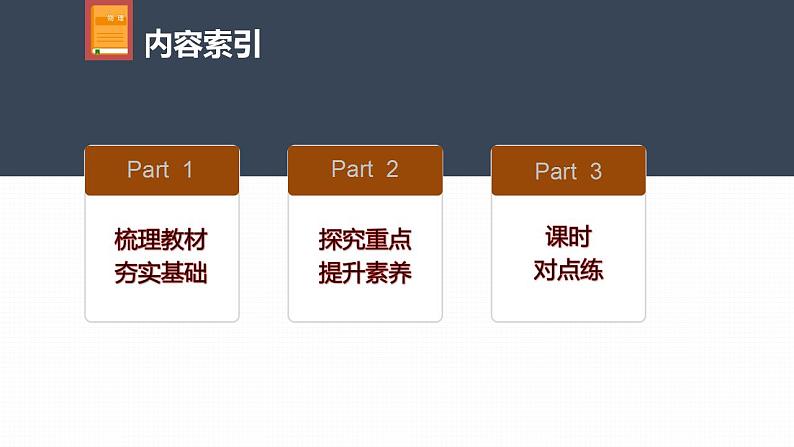 高中物理新教材同步选修第三册课件+讲义 第4章　4.1　普朗克黑体辐射理论05