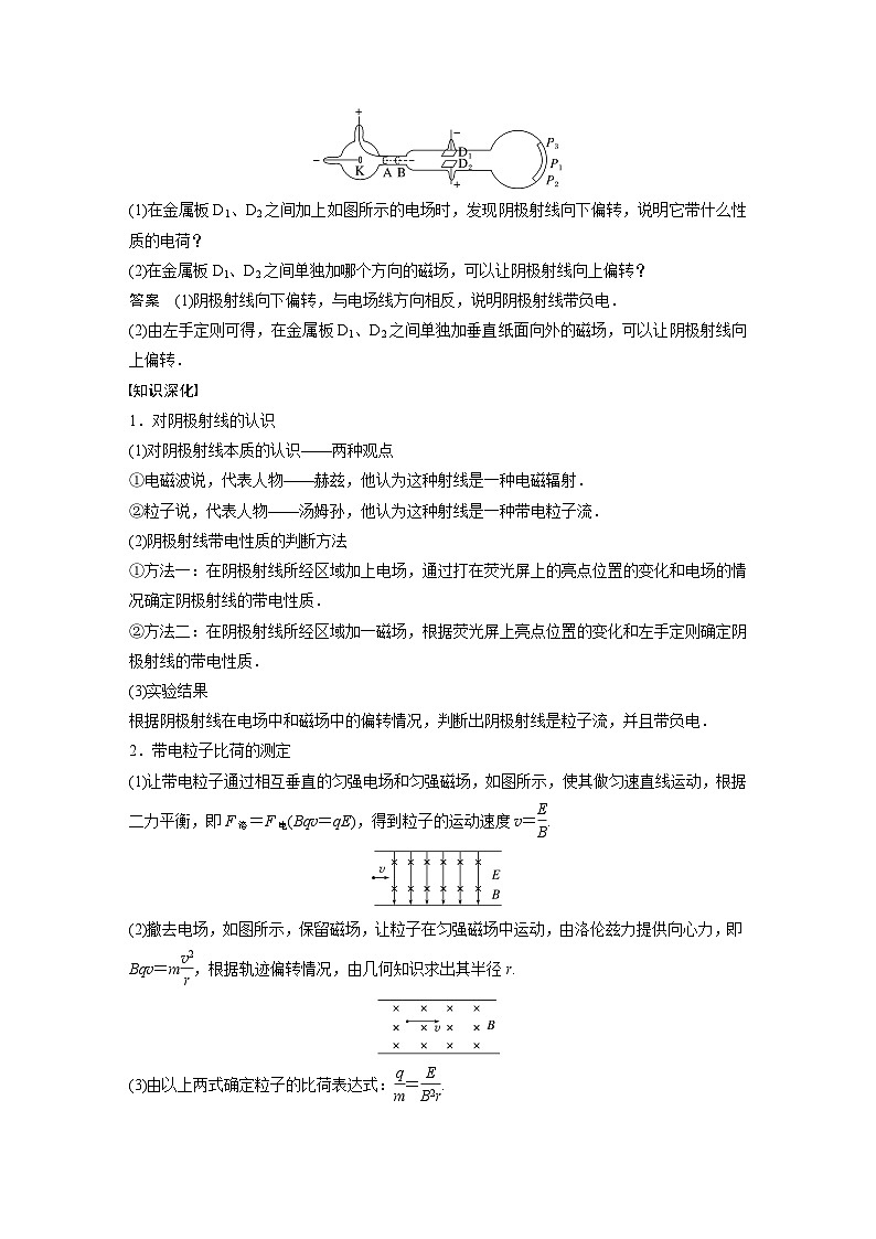 高中物理新教材同步选修第三册课件+讲义 第4章　4.3　原子的核式结构模型03