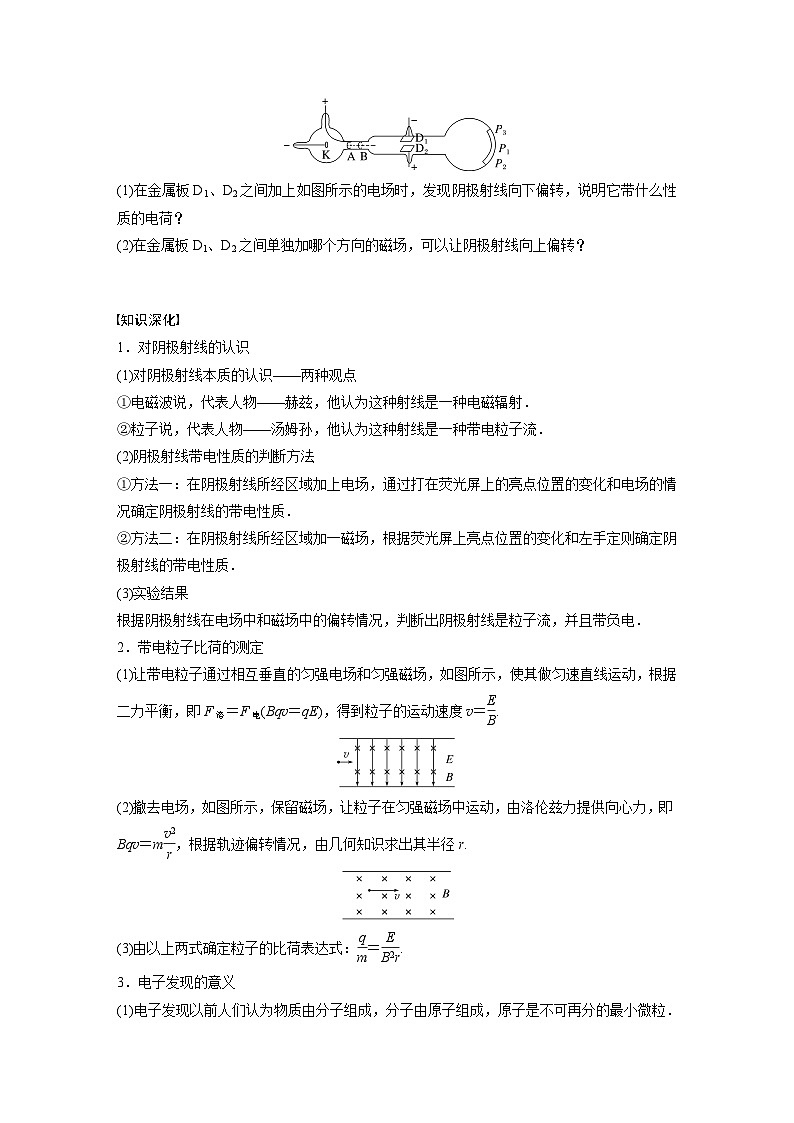 高中物理新教材同步选修第三册课件+讲义 第4章　4.3　原子的核式结构模型03
