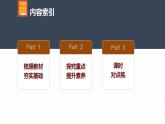 高中物理新教材同步选修第三册课件+讲义 第4章　4.4　第1课时　氢原子光谱和玻尔的原子模型