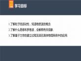 高中物理新教材同步選修第三冊課件+講義 第4章　4.5　粒子的波動性和量子力學(xué)的建立