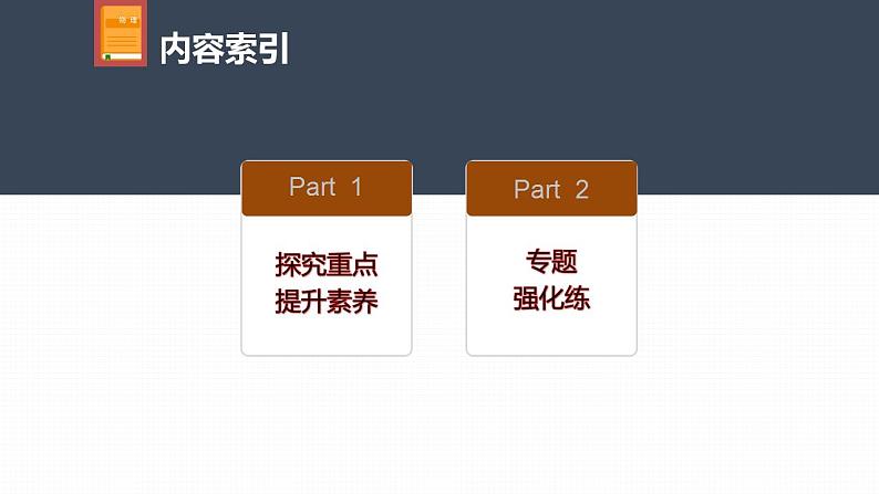 高中物理新教材同步选修第三册课件+讲义 第4章　专题强化4　光电效应方程及其应用05