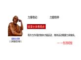 2019鲁科版物理必修一 第5章第1节 牛顿第一定律课件PPT