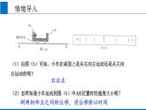 2019人教版 必修一 第2章 第1节实验：测量纸带的平均速度和瞬时速度（2）课件PPT