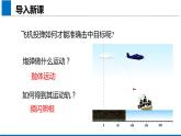2019人教版 物理必修二 第5章 第3节实验：探究平抛运动的规律（2）课件PPT
