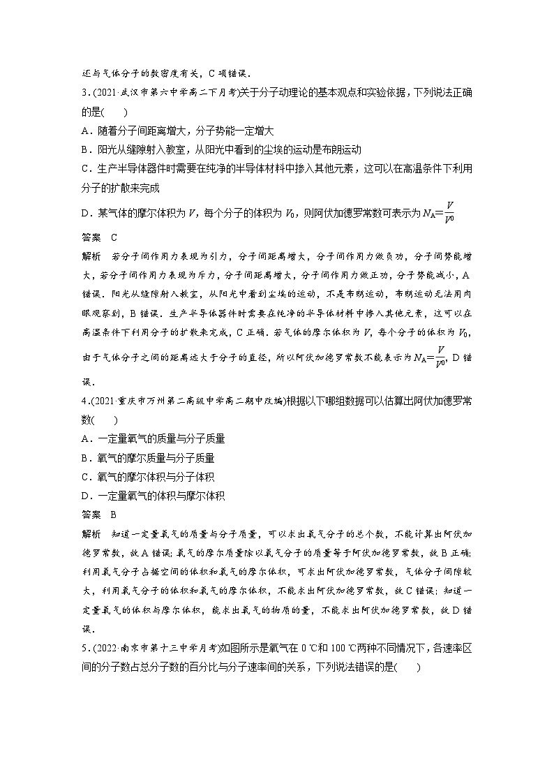 高中物理新教材同步选修第三册 第1章   章末检测试卷(一)  （教师版）第2页
