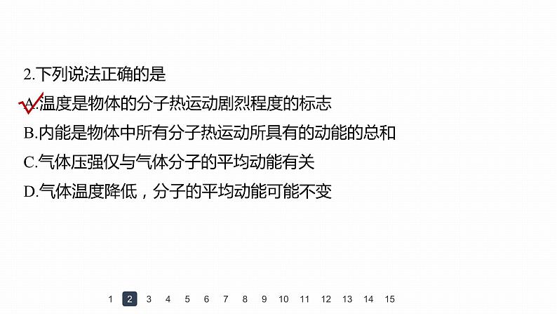 高中物理新教材同步选修第三册 第1章   章末检测试卷(1)第6页