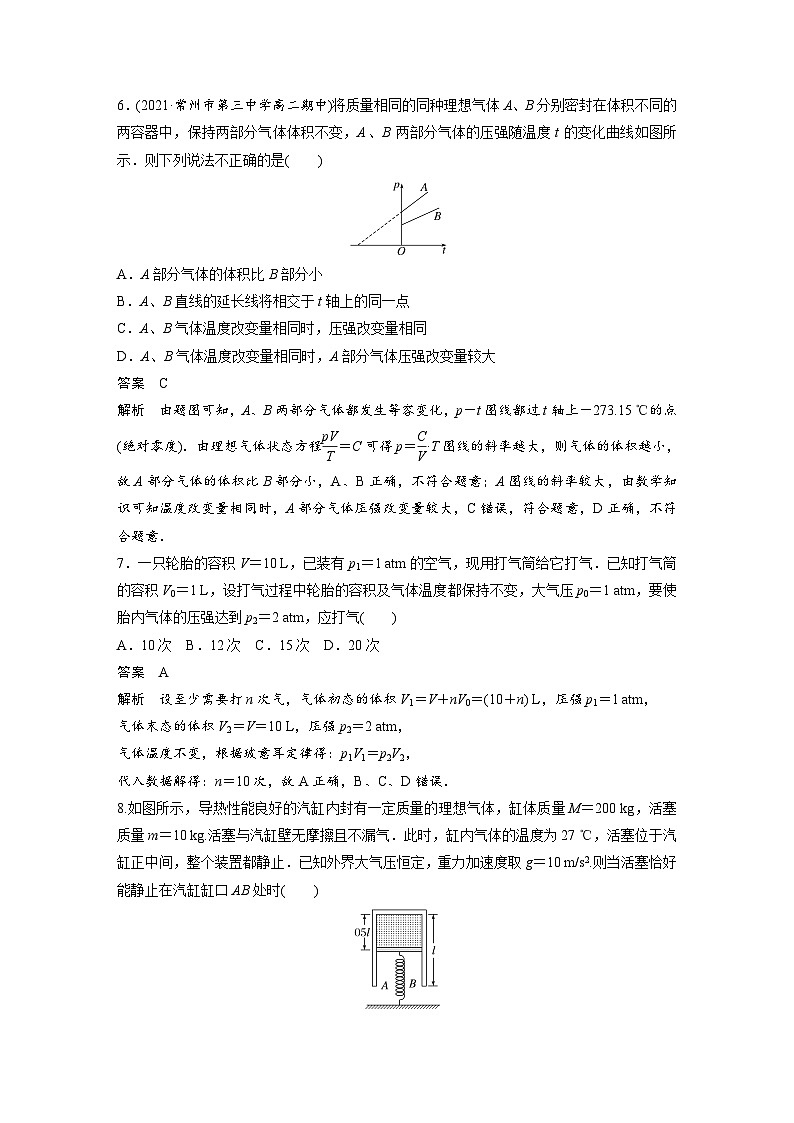 高中物理新教材同步选修第三册 第2章   章末检测试卷(二)  （教师版）第3页