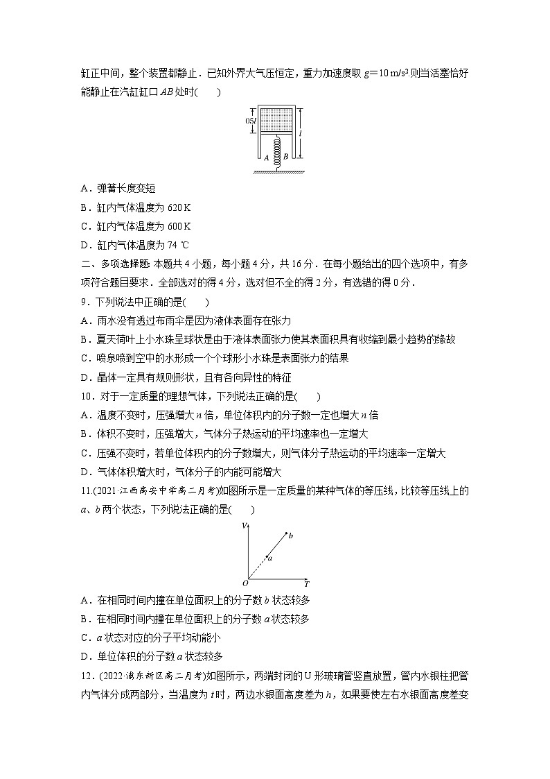 高中物理新教材同步选修第三册 第2章   章末检测试卷(二)  （学生版）第3页