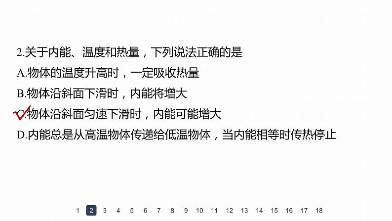 高中物理新教材同步选修第三册 第3章   章末检测试卷(3)第6页