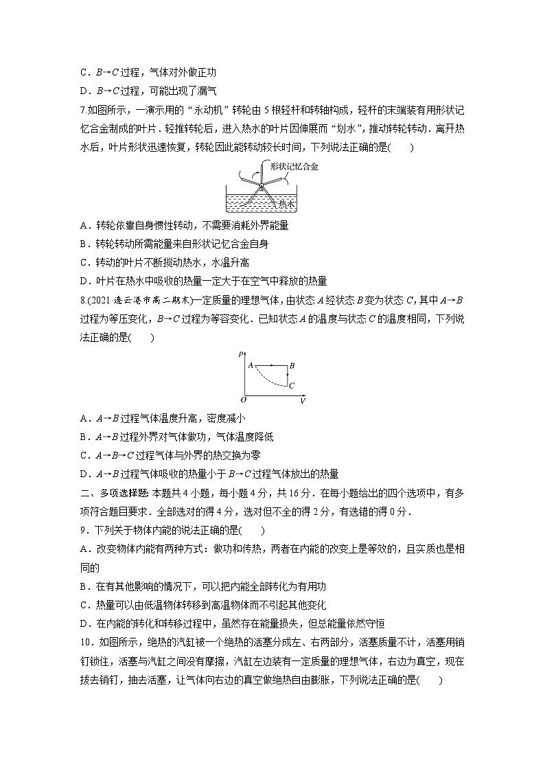 高中物理新教材同步选修第三册 第3章   章末检测试卷(三)  （学生版）第3页