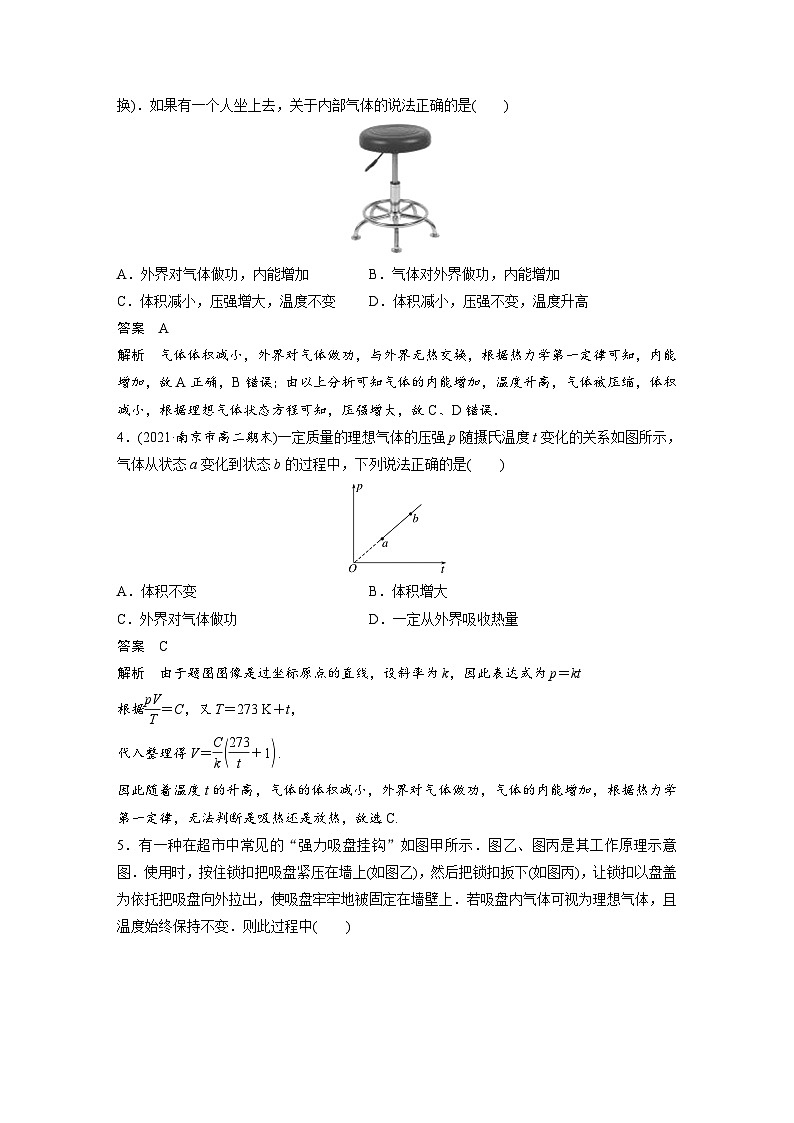 高中物理新教材同步选修第三册 第3章   章末检测试卷(三)  （教师版）第2页