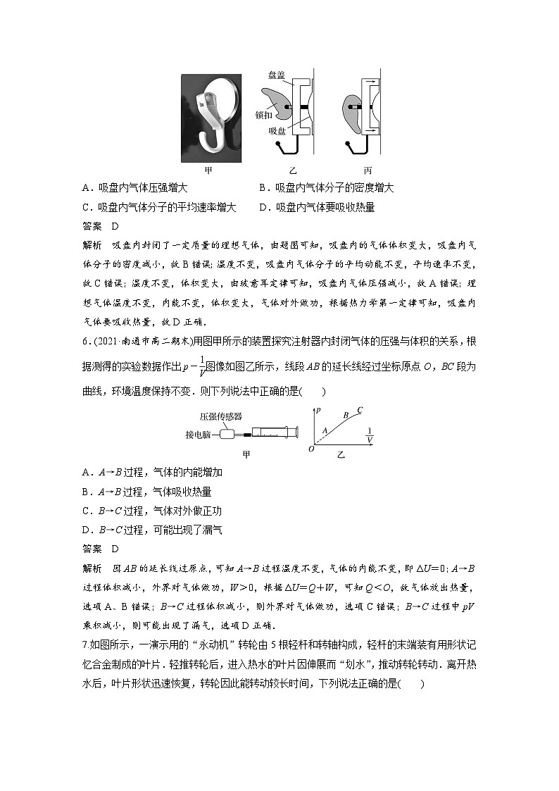 高中物理新教材同步选修第三册 第3章   章末检测试卷(三)  （教师版）第3页