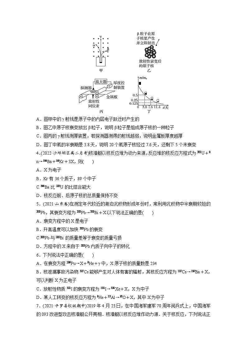 高中物理新教材同步选修第三册 第5章   章末检测试卷(五)  （学生版）第2页