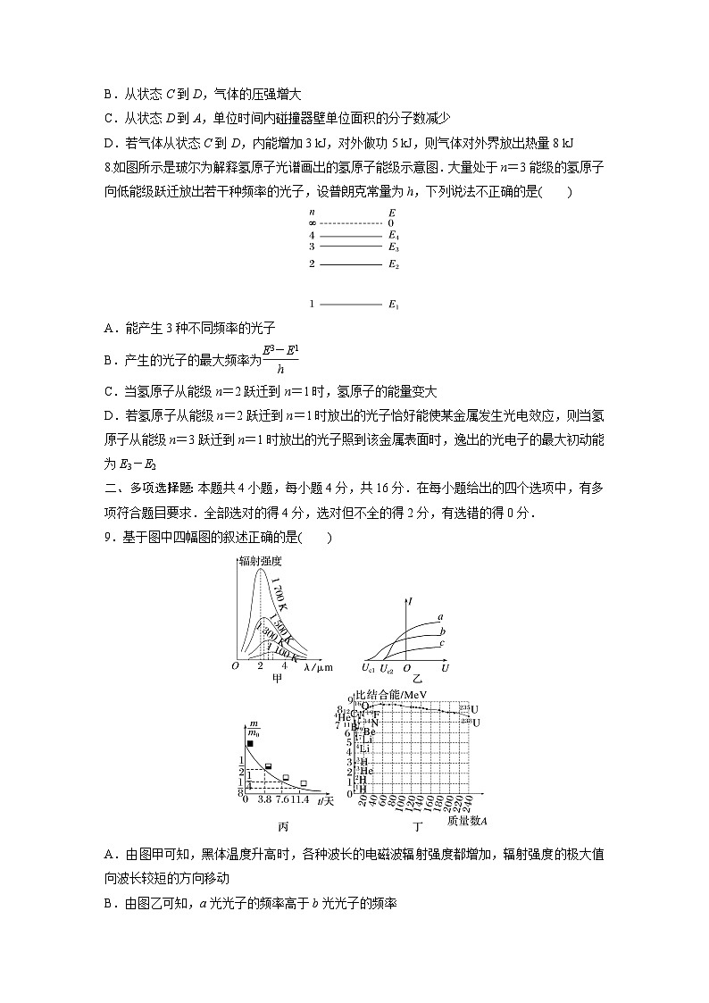 高中物理新教材同步选修第三册课件+讲义 模块综合试卷03