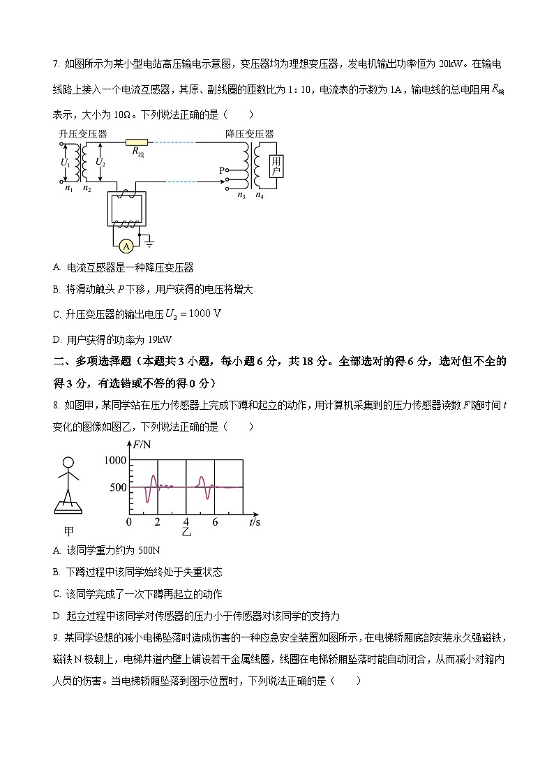 2023届广东省韶关市高三下学期综合测试（二）物理试题（word版）03