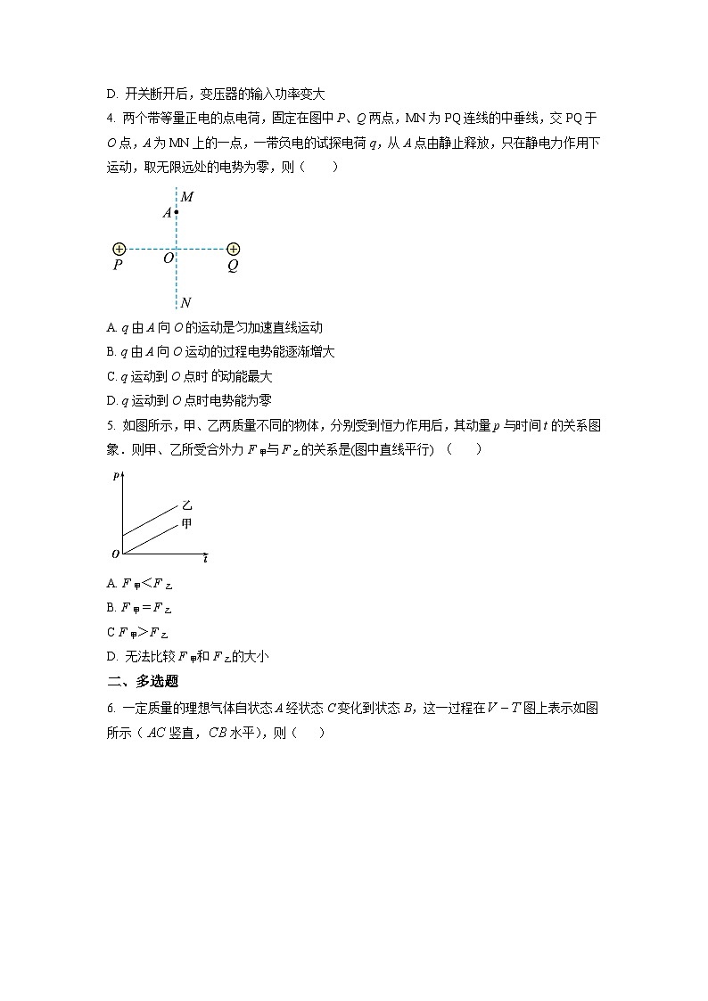 2023届天津市红桥区高三下学期一模物理试题（解析版）第2页