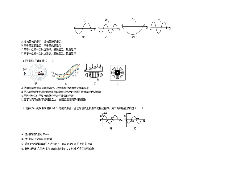 黑龙江省佳木斯市第八中学2022-2023学年高二下学期5月期中考试物理试题03