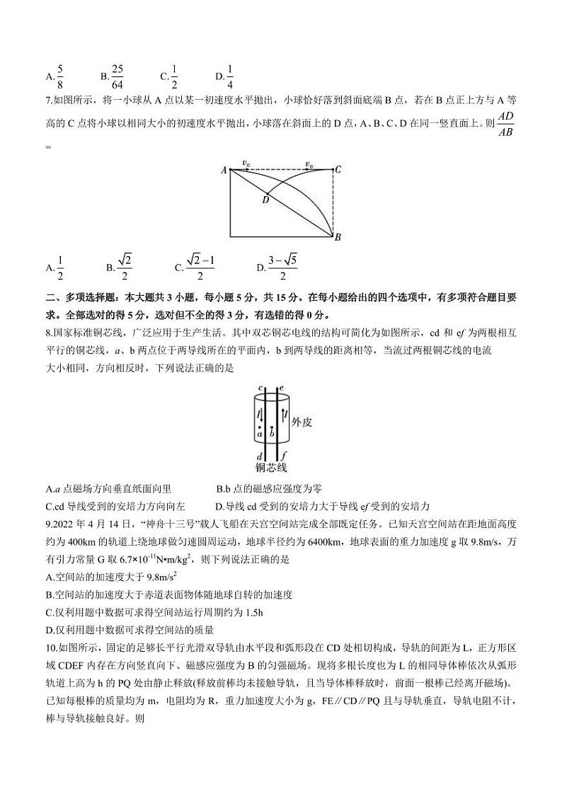 2022届重庆市一中高三5月考前适应性训练 物理（PDF版）03