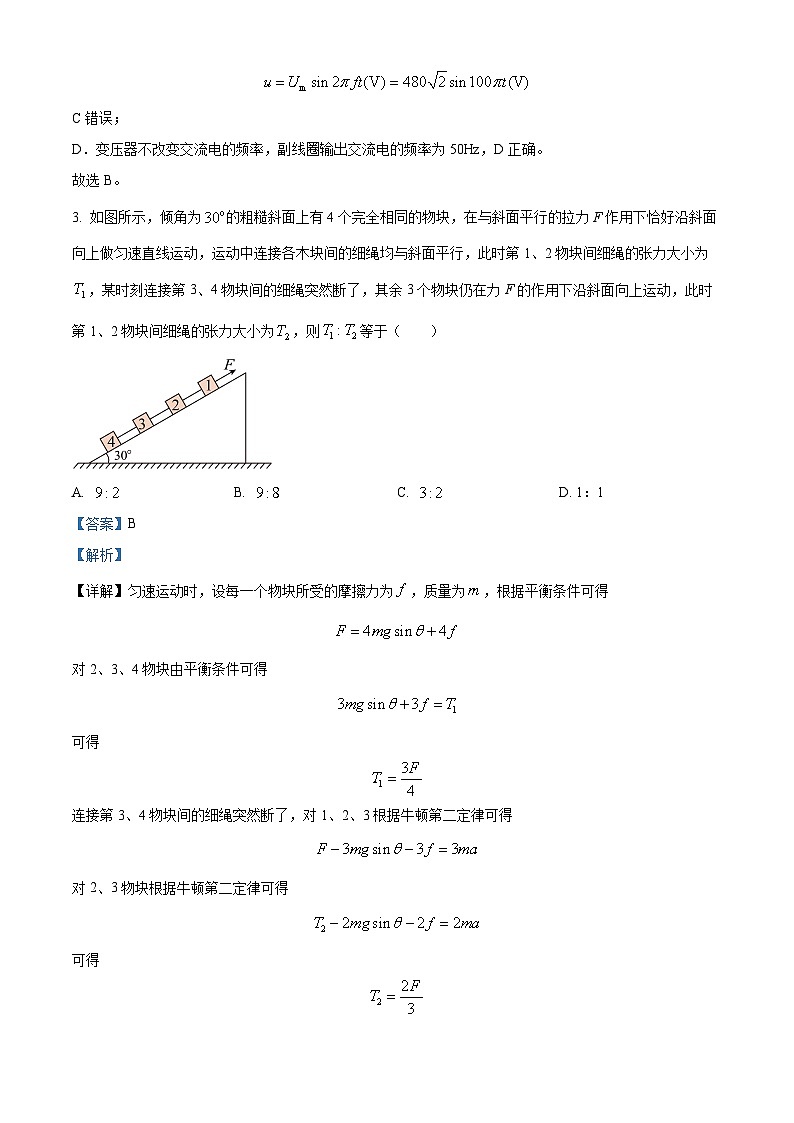 2022-2023学年安徽省淮南市高三下学期二模物理试题（解析版）03
