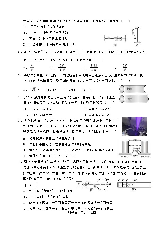 广东省汕头市金山中学2023届高三物理下学期第一次模拟考试试卷（Word版附答案）02