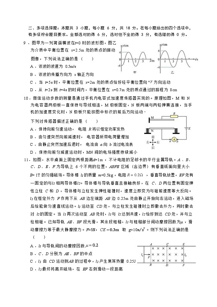 广东省汕头市金山中学2023届高三物理下学期第一次模拟考试试卷（Word版附答案）03