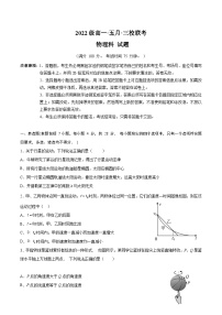 广东省汕头市金山中学2022-2023学年高一物理下学期期中考试试题（Word版附答案）