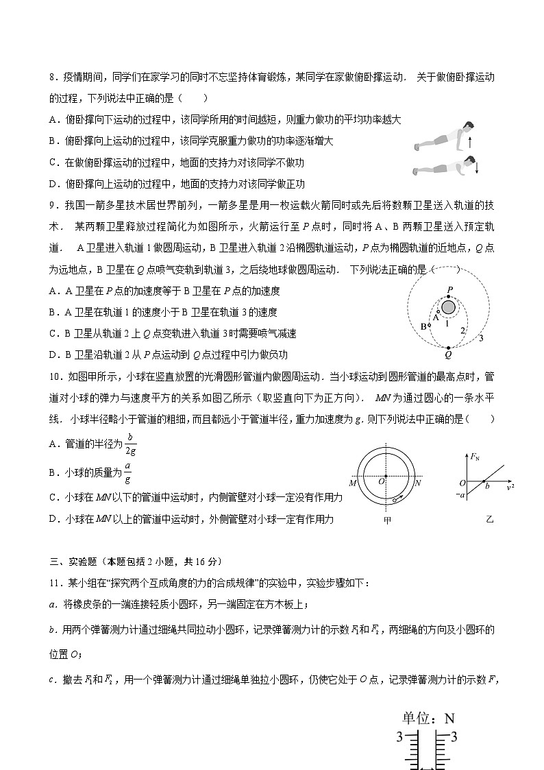 广东省汕头市金山中学2022-2023学年高一物理下学期期中考试试题（Word版附答案）第3页