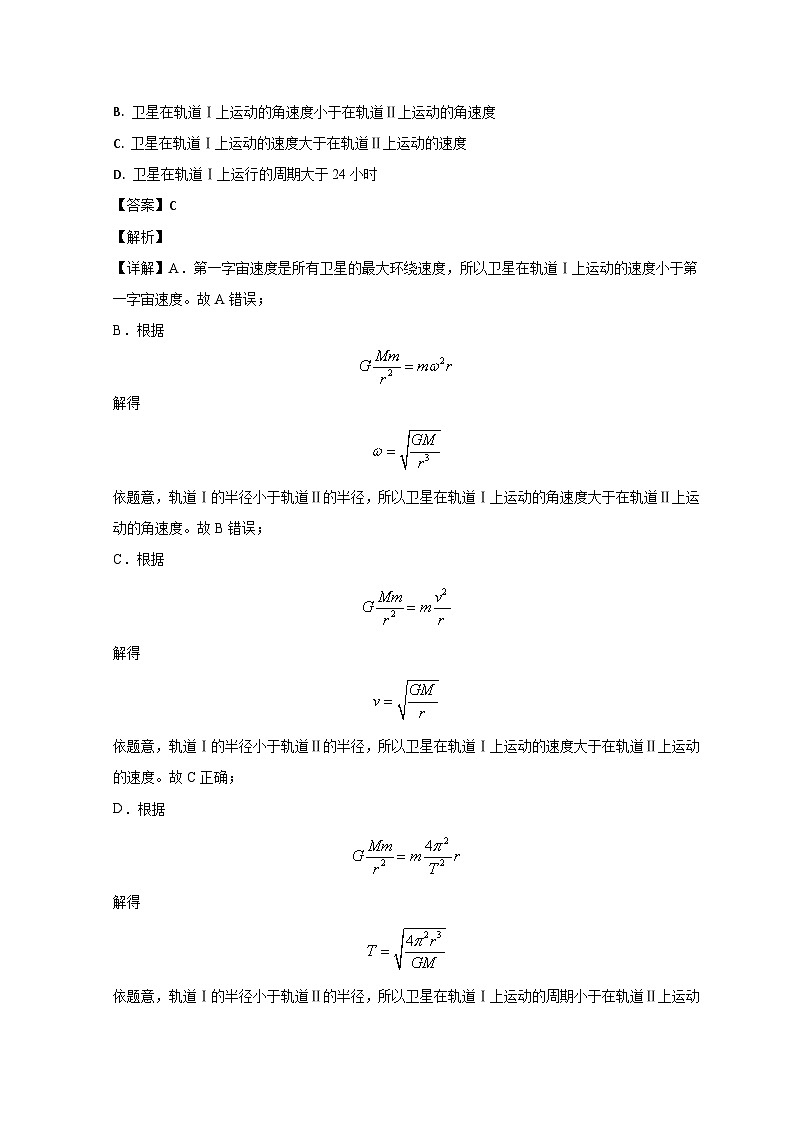 山东省济宁市兖州区2022-2023学年高一物理下学期期中考试试题（Word版附解析）02