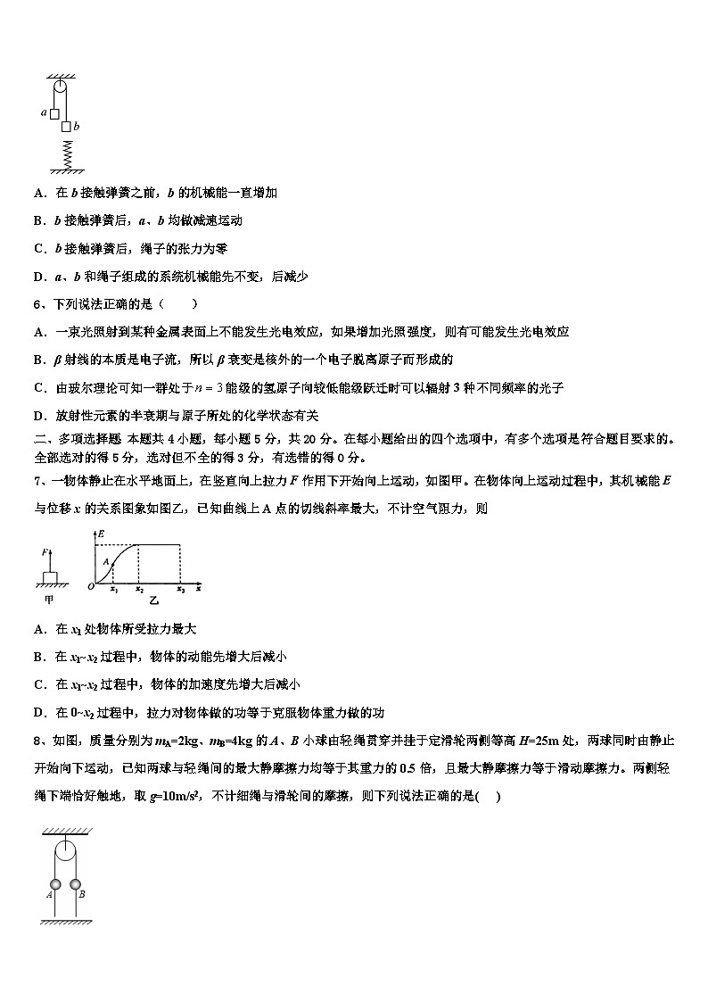 浙江省平阳中学2023年高三下学期第一次摸底考试物理试题第3页