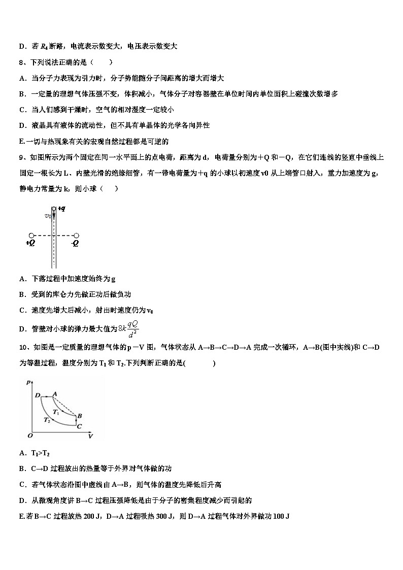 浙江省上虞市春晖中学2023届高三下学期3月第一次质检物理试题试卷第3页