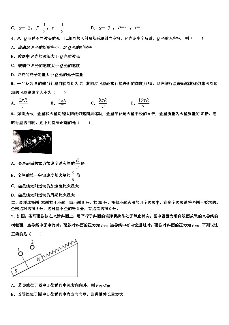 浙江省桐乡第一中学2022-2023学年高考模拟金典卷物理试题（二）试题02