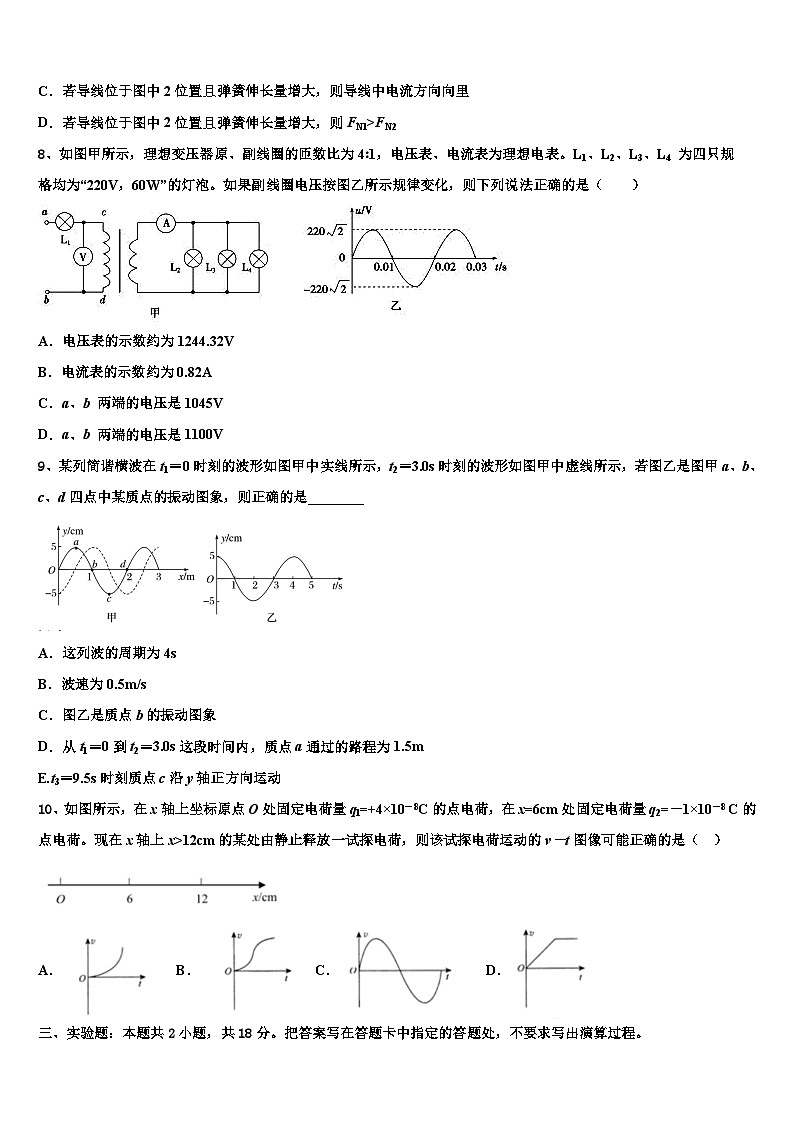 浙江省桐乡第一中学2022-2023学年高考模拟金典卷物理试题（二）试题03