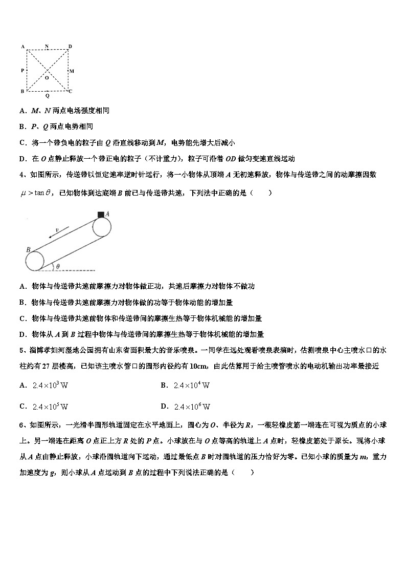 浙江省温州市第二外国语学校2023届高三下月考（4月）物理试题试卷第2页
